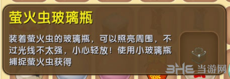 迷你世界萤火虫截图2