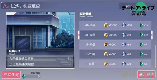 约战精灵再临无尽回廊2