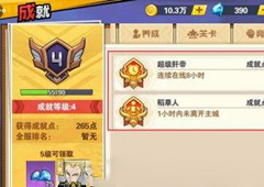 一拳超人最强之男隐藏成就怎么做 成就完成攻略