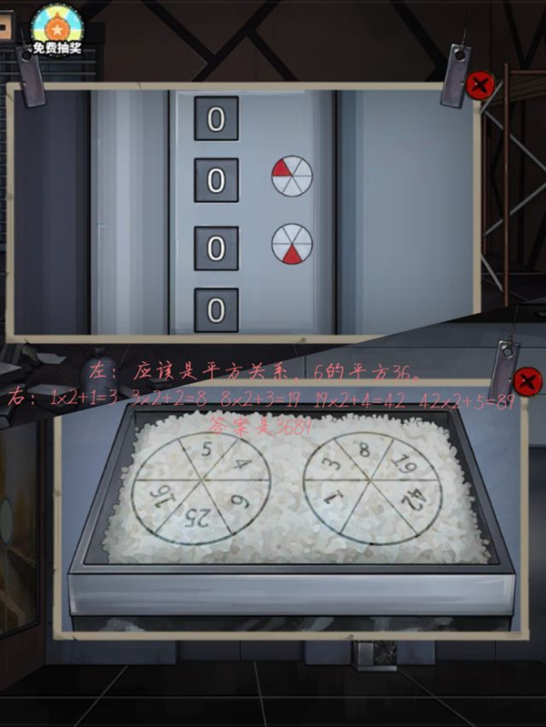 密室逃脱绝境系列11游乐园第十一关5