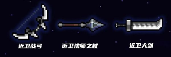 《元气骑士》古代武器残页作用解析 元气骑士古代武器残页合成武器介绍图2