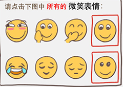 史上最坑爹的游戏16第一关怎么过 第1关验证码图解攻略