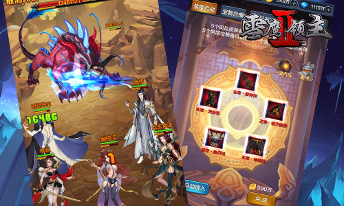 雪鹰领主II截图2