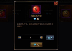 我的王朝武将宝石怎么搭配 武将宝石搭配详解