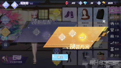 命运歌姬换装方案图1