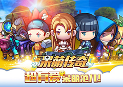 Q萌魔幻传奇手游《呆萌传奇》首次曝光 世界观揭秘