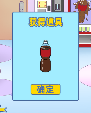 情侣是不可能在一起的第18关图