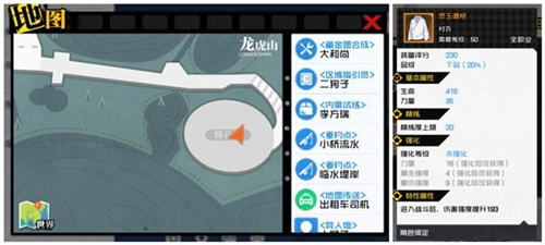 一人之下手游隐藏橙装图