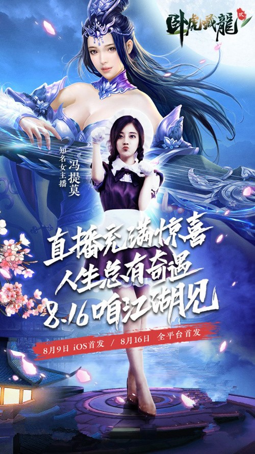 卧虎藏龙贰图片4