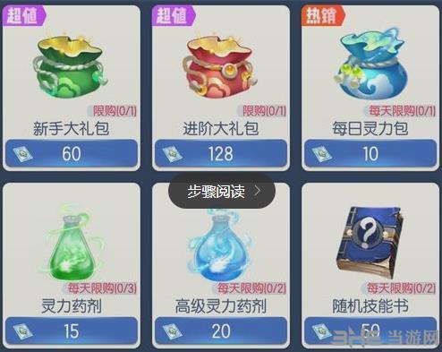一起来捉妖灵力图片1