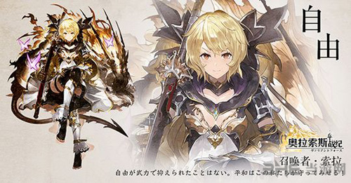 奥拉索斯战纪图片