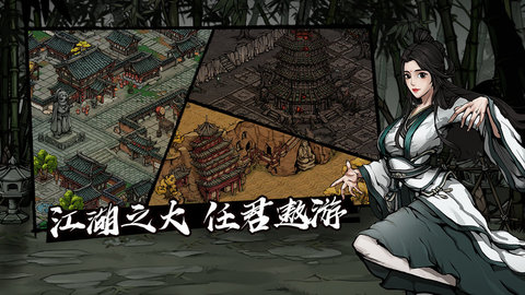 烟雨江湖幽州图