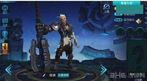 王者荣耀狂铁图片6