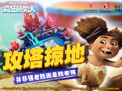 疯狂原始人图片3