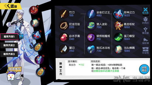 非人学园太白图片