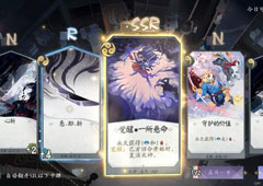 代号SSR式神怎么得 式神获得方法攻略