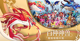 山海异闻录流波山探秘怎么玩 活动时间玩法介绍