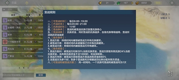 妄想山海氏族作用介绍图