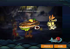 剑网3指尖江湖江湖炙怎么做 江湖炙配方属性一览