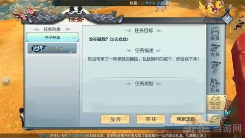 武林外传手游图片
