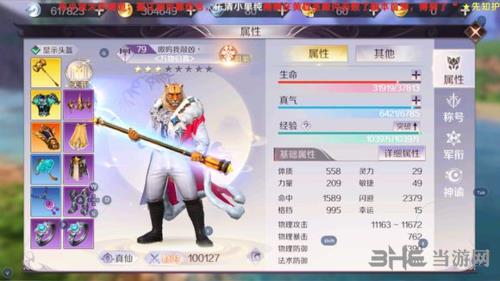 完美世界图