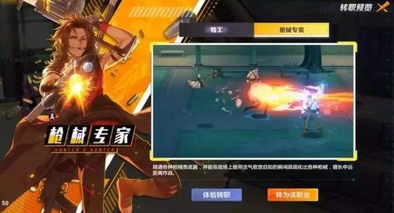 猎人手游枪械专家