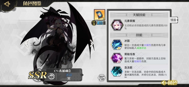 造物法则2SSR排行角色4