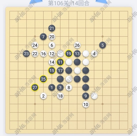 微信欢乐五子棋第106关图片