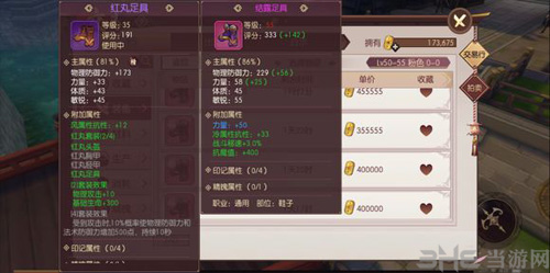侍魂胧月传说流镝装备图片4