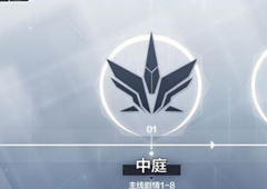 一零计划中庭第二章怎么过 中庭第二章通关攻略
