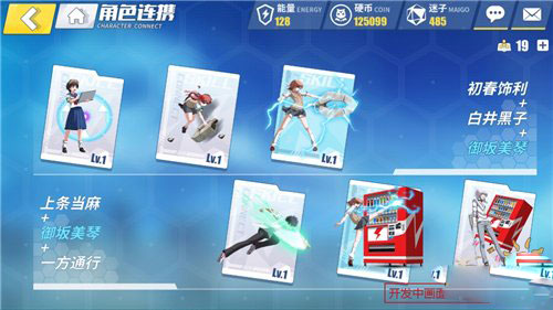 电击文库零境交错角色2