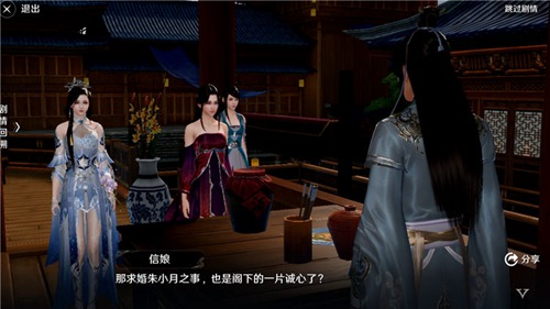 天涯明月刀手游奇遇任务2