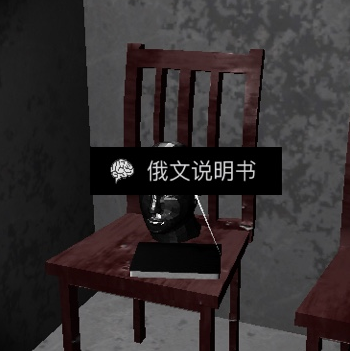 孙美琪疑案DLC王爱国俄文说明书线索