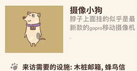 动物餐厅摄像小狗的来信怎么获得 信件入手方法途径攻略