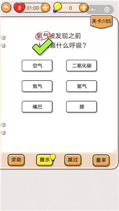 我不是猪头第185关图