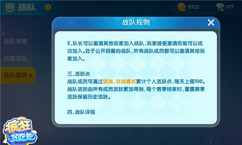 疯狂贪吃蛇图片4