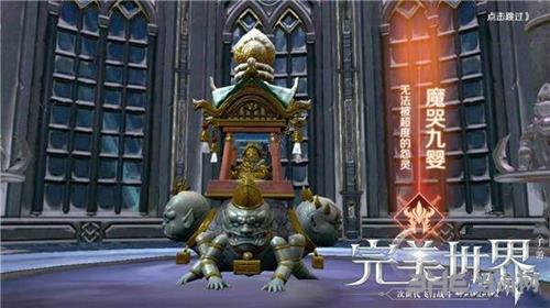 完美世界手游魔哭九婴图