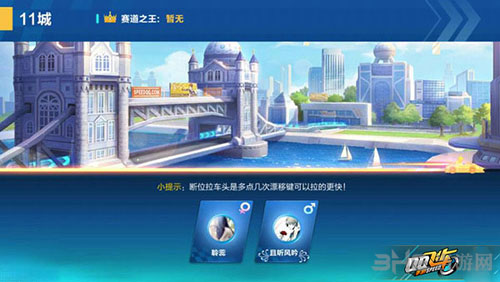 QQ飞车手游11城截图1