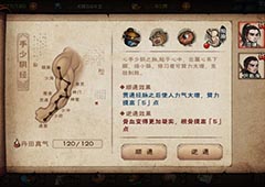 烟雨江湖乾坤合气拳怎么样 太乙进阶武学招数属性详解