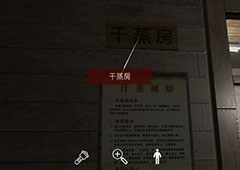 孙美琪疑案开发商DLC何氏汤泉线索干蒸房获取位置介绍