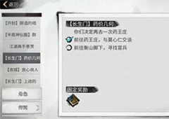 我的侠客长生门延年益寿功怎么学 暗金心法获取攻略