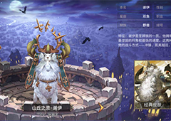 吟游战记山丘之灵谢伊怎么样 山丘之灵谢伊属性解析