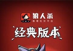 狼人杀猎人：明枪和暗枪策略让你也能成为高手猎人!