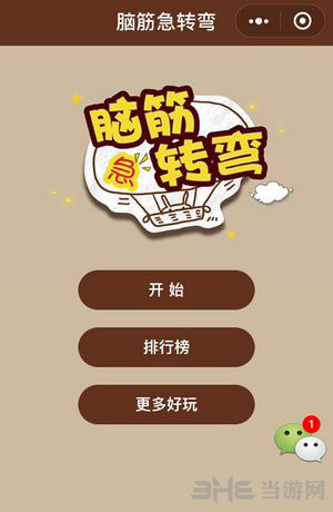 微信一图一词图片