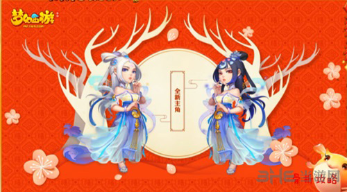 梦幻西游手游玲珑姝图片