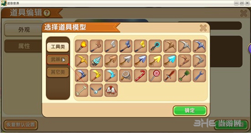 迷你世界平底锅截图11