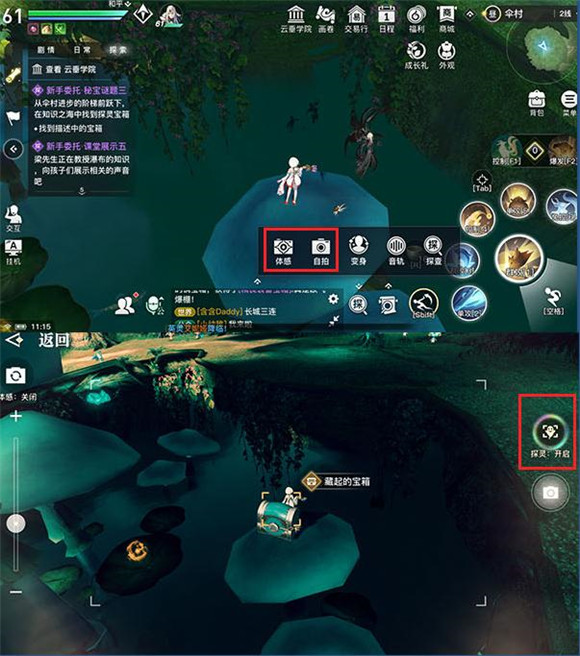 天谕手游秘宝谜题三伞村任务攻略3