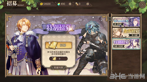 时之歌英雄3