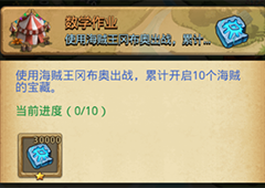 不思议迷宫数学作业怎么做 2019开学季定向越野任务详解