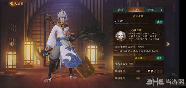神都夜行录无支祁阵容